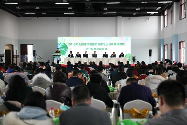 务必确保明年底前设施开放城市比例达100% 2019年全国环保设施和城市污水垃圾处理设施向公众开放现场会在武汉举行