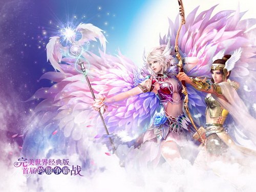 《完美世界经典版》C联赛高清壁纸下载_腾讯