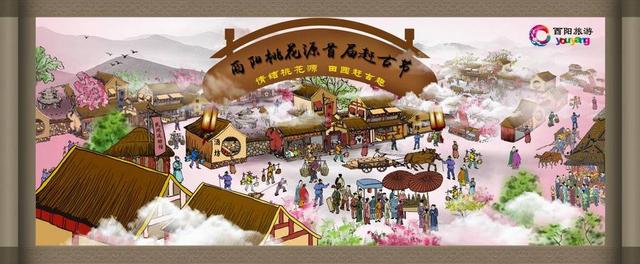 重庆酉阳桃花源首届赶古节将举行 摊主免费招