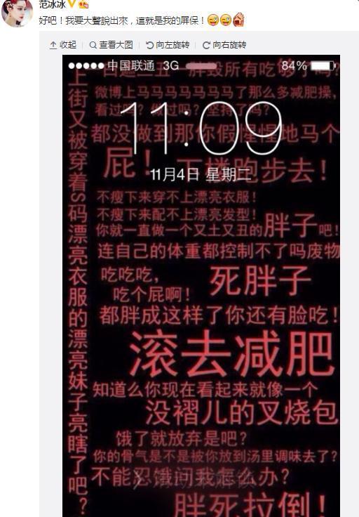 范冰冰晒手机屏保iphone45.1.1自制固件下载图片