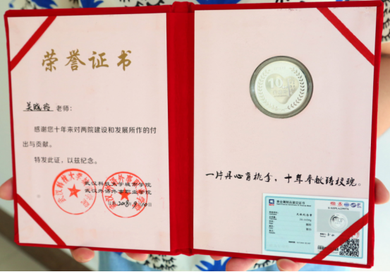 武汉一高校庆祝教师节 为教师颁发30克纯银纪念章
