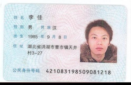 心理障碍难排解 洪湖27岁男子离家失踪(图)_腾
