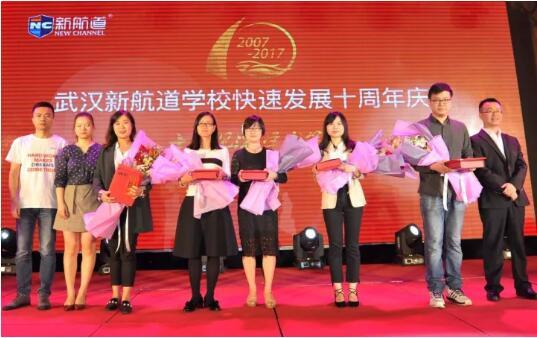 武汉新航道学校快速发展十周年庆典隆重举行