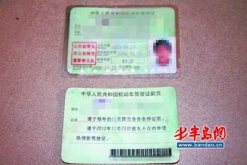 套用朋友信息伪造驾照