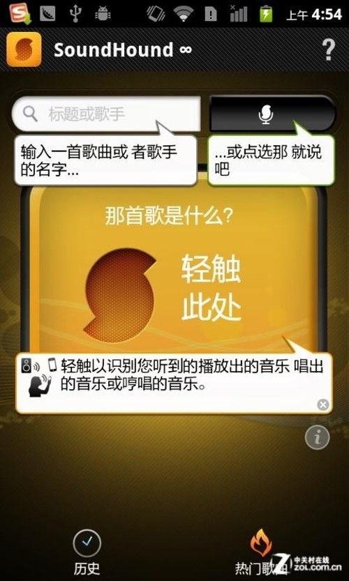 《猎曲奇兵》:免费找歌曲的强大工具