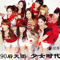 张力尹 素妍 盘点那些险些成为<em>少女时代成员</em>的