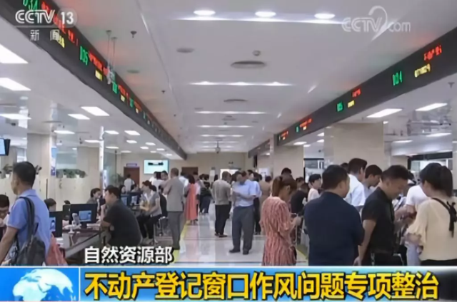 不动产登记平台已全国联网 如何查询?房价要跌