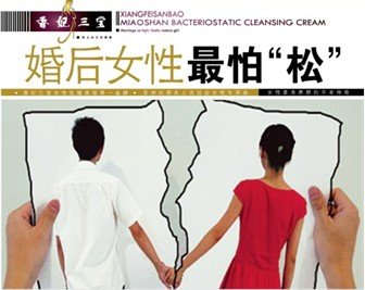 香妃三宝昂首挺进全国 苗药缩阴成为热点话题