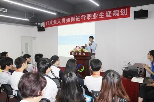 互联网时代 IT从业人员如何进行职业生涯规划