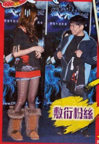 宅男<em>女神</em>安心亚<em>丝袜</em>破洞无知觉 当场黑脸粉丝