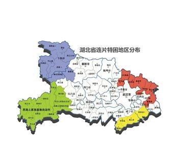 湖北33贫困县市2020年摘帽 打响扶贫攻坚战