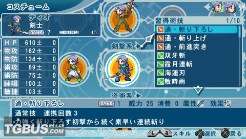 RPG大作《幻想传说 换装迷宫X》图文评测