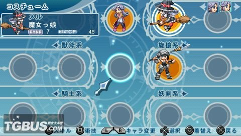 RPG大作《幻想传说 换装迷宫X》图文评测
