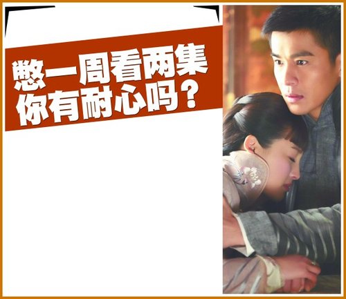 《被遗弃的秘密》试水周播剧,挑战传统收视习