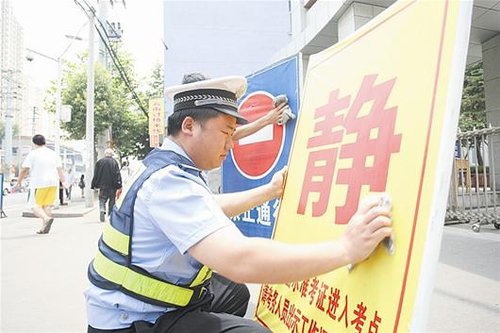 阳新公安备战高考安保 在学校门前设立警示牌