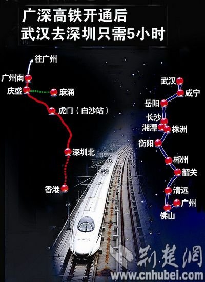 广深高铁26日开通 武汉至深圳5小时最低票价5