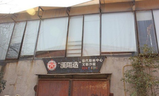 逛汉阳造 武汉文艺青年最in聚集地