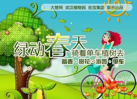 <em>丝宝</em>·环保小贴士--绿色低碳生活新主张_腾讯