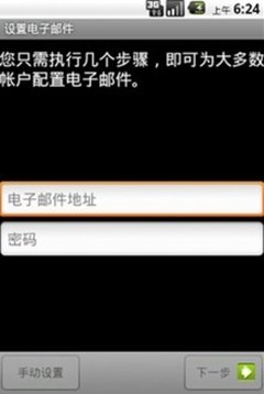 Android平台云计算应用的开发详解_大楚网媒体