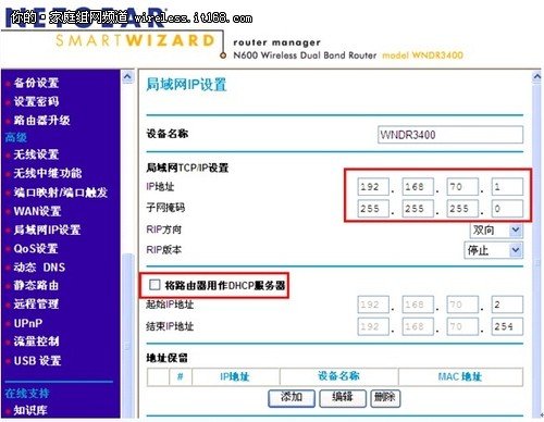 五招轻松摆平家用无线路由器安全设置