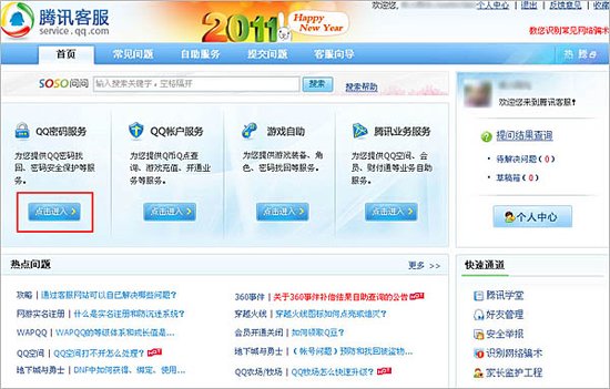 QQ号码出现异常,Q币被盗,有什么好的办法吗?
