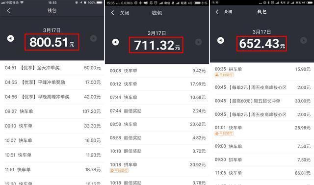 明出行网约车成首选 司机:假日里跑滴滴单子优