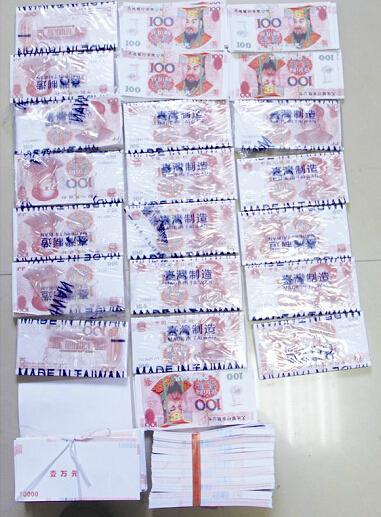 诈骗团伙设连环局 女子3万买假币换来冥币(图