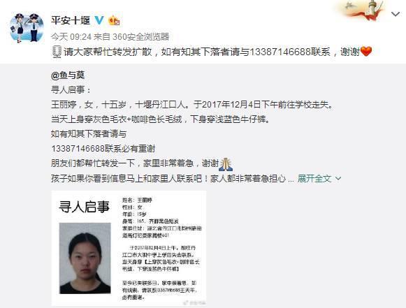 1215岁女孩风衣_12岁女孩带着9岁弟弟走失,15岁的舅舅来交警队领人(2)