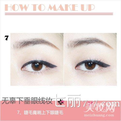 单眼皮眼妆怎么画显眼睛大 教你堪比整容的化