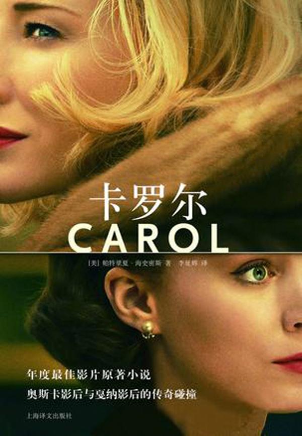 《卡罗尔》(carol)