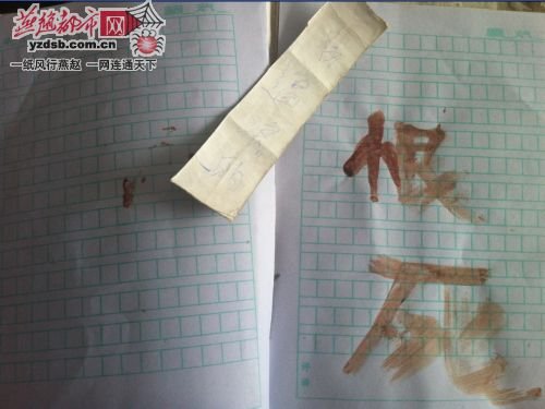 待<em>被绑</em>成<em>十字架</em>
