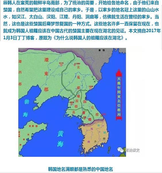 战国韩国人口_高丽为何要翻译成战国七雄之一的韩国 有个原因韩国人也承认