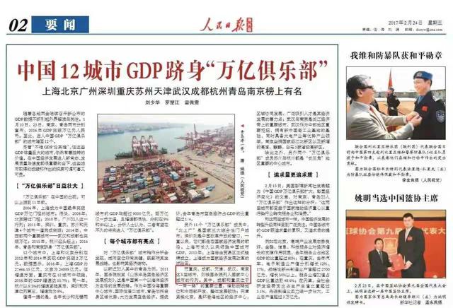 最新城市综合实力排名 武汉跃居