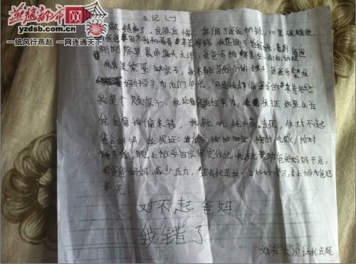 11岁女生遭同学虐待<em>被绑</em>成十字架_教育频道