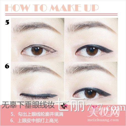 单眼皮眼妆怎么画显眼睛大 教你堪比整容的化