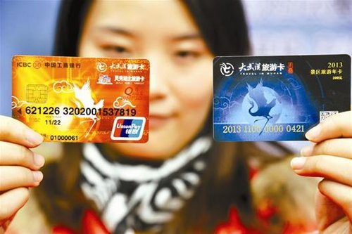 武汉旅游年卡昨日首发 200元包年游遍21处景