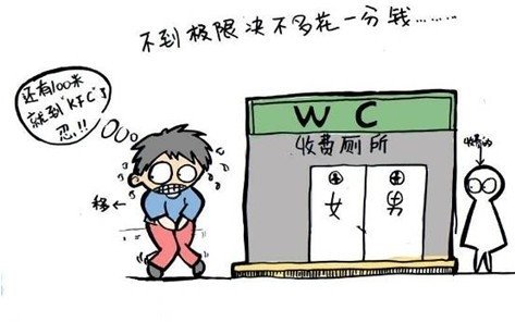 成正比_收入和付出不成正比(2)