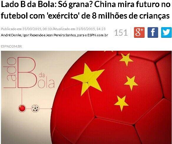 外媒:中国未来将夺世界杯 像奥运金牌数第一