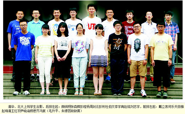 武汉现全国最牛高考班:33人去北大清华