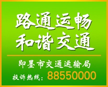 即墨楼盘英雄榜揭晓_大楚网_腾讯网