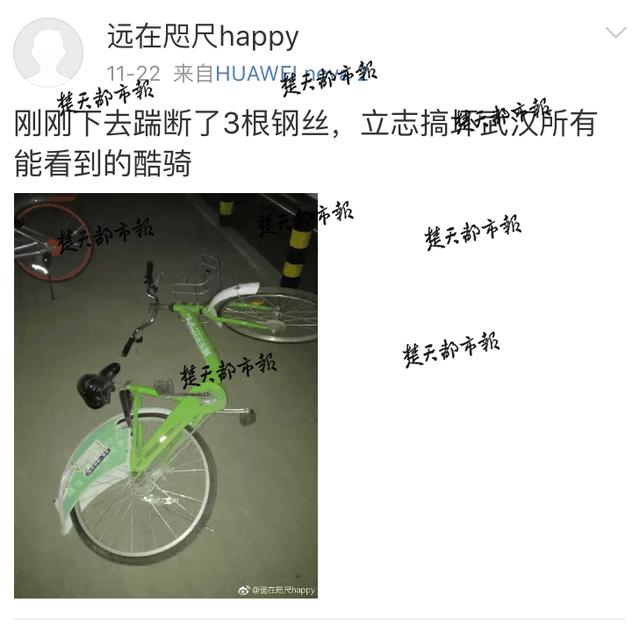 男子不满押金难退打砸单车 微博多次记录相关