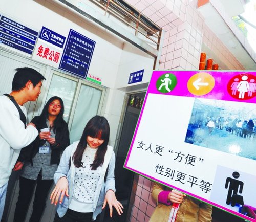 女大学生发动占领男厕运动