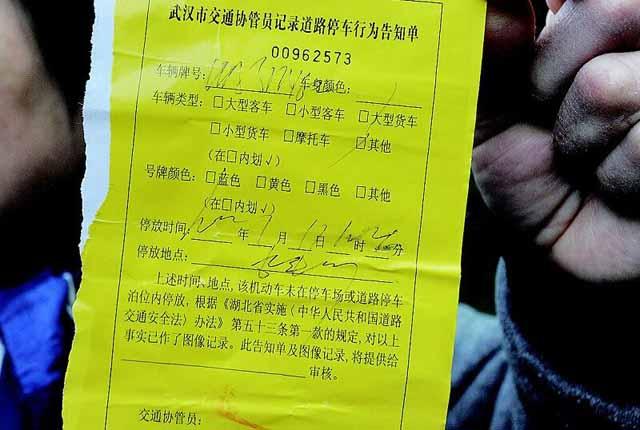 天书违停罚单横空出世 警方:以后写工整