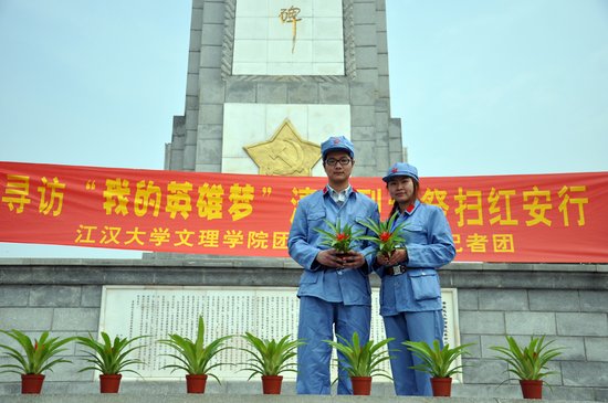 寻访英雄梦江大文理学院学生清明缅怀先烈