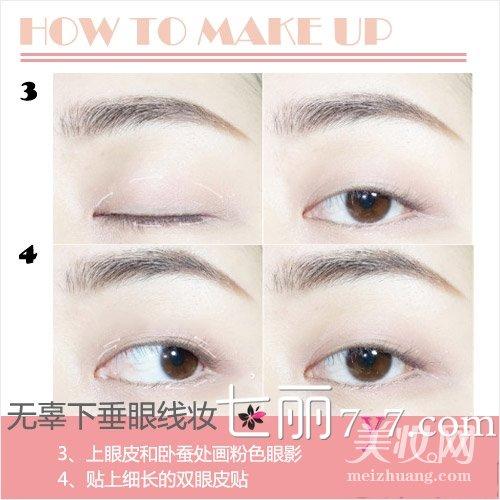 单眼皮眼妆怎么画显眼睛大 教你堪比整容的化