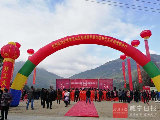 咸宁又增一景点 通城天岳黄龙山旅游项目启动