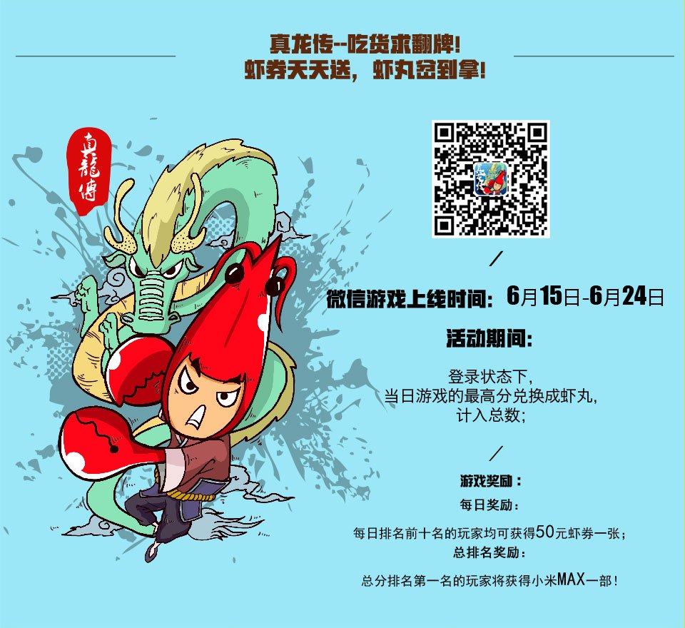 长投在线&大楚龙虾节 第三季--免费吃遍全江城
