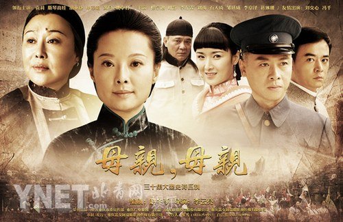 佳作齐集电视剧推介会 《母亲母亲》放异彩