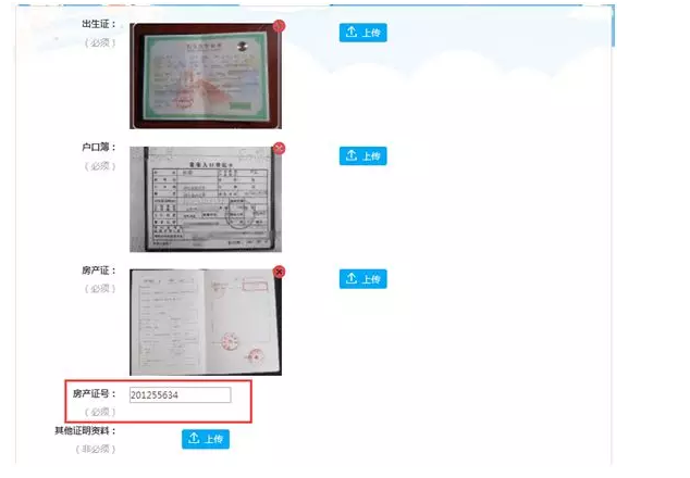 孝感中小学网上报名政策和步骤 快来看怎么操作