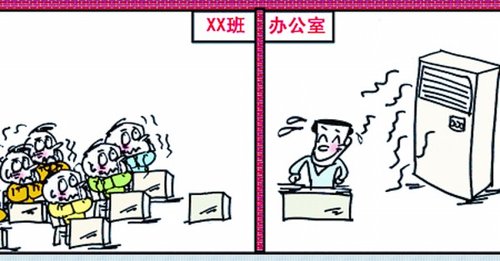 老师办公需要,所以办公室空调开关时间不在这